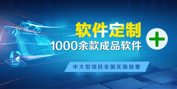 曹县软件开发